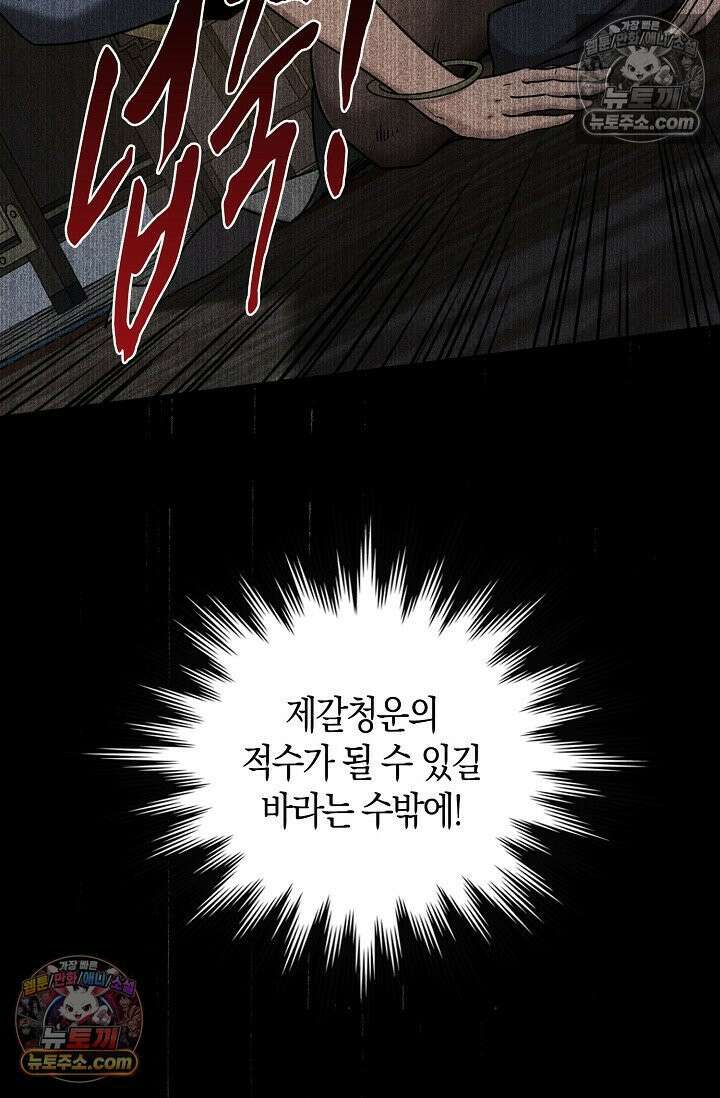 천재 장로 제자수련기 57화 32