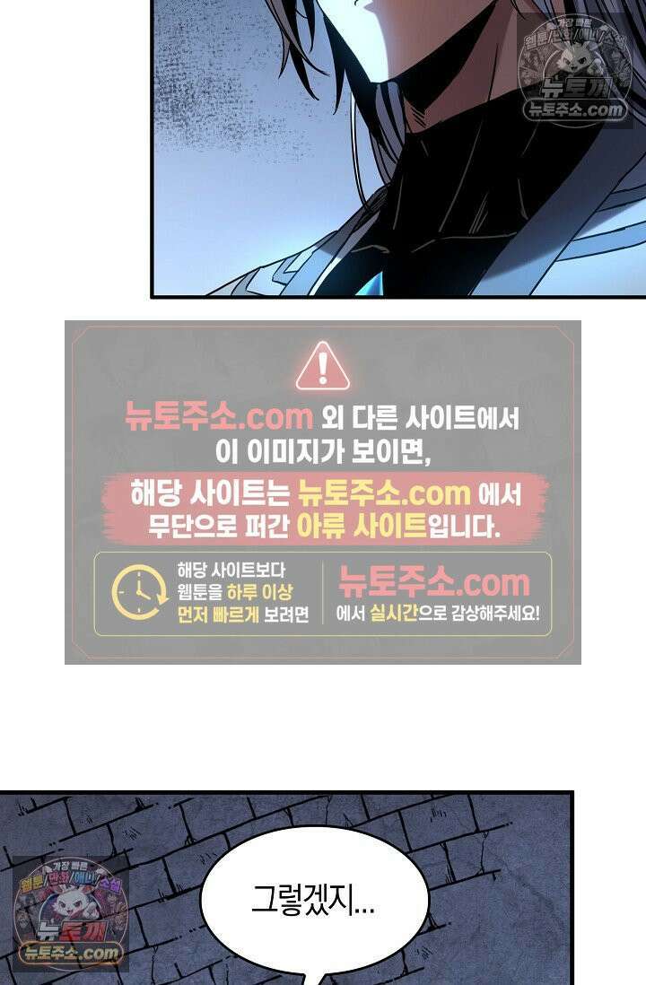 천재 장로 제자수련기 57화 36
