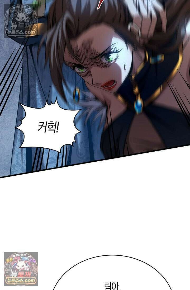 천재 장로 제자수련기 57화 39