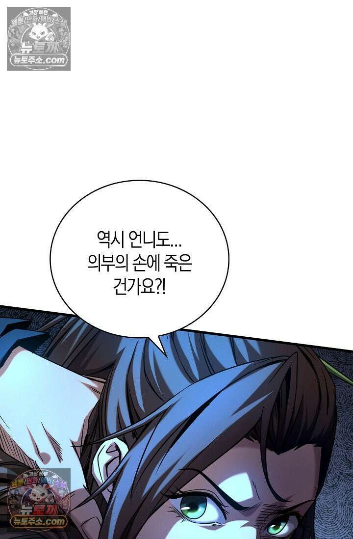 천재 장로 제자수련기 57화 41