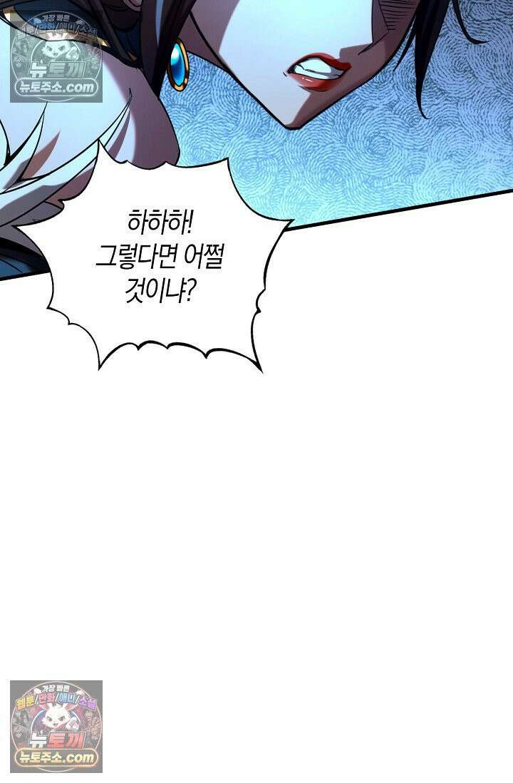 천재 장로 제자수련기 57화 42
