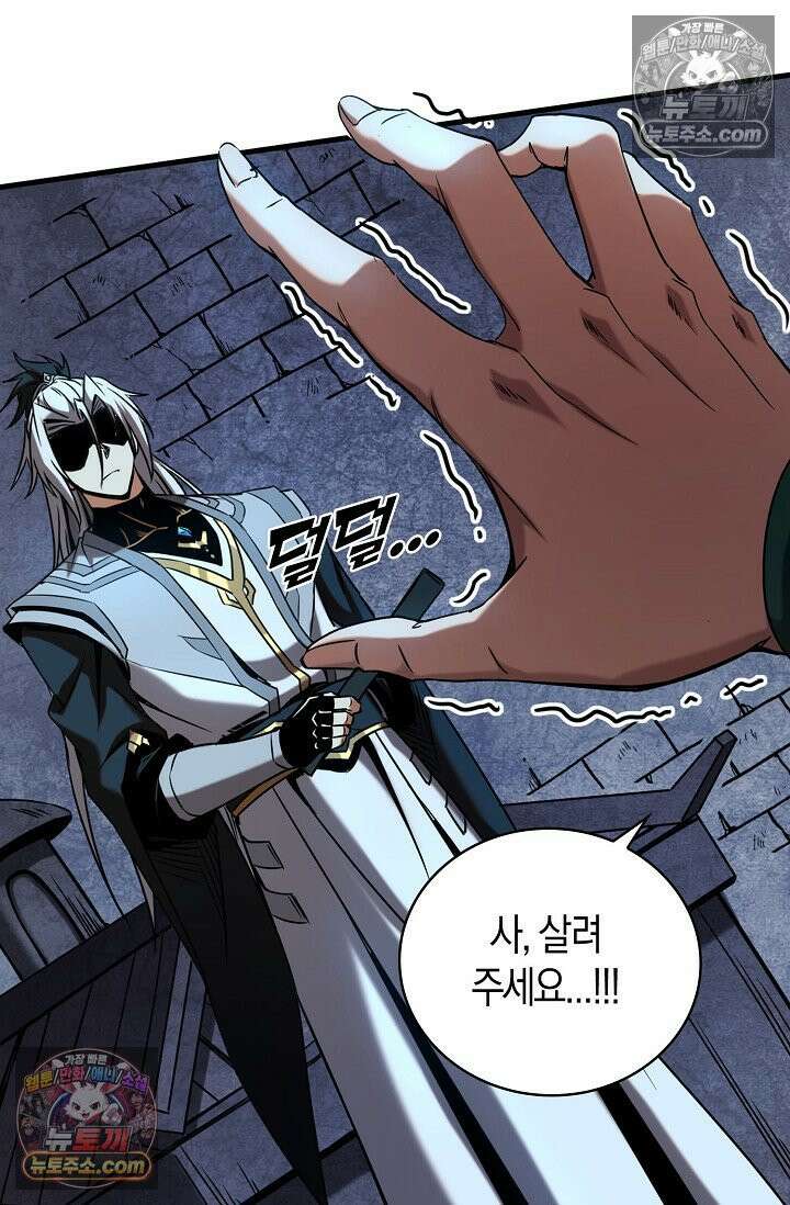 천재 장로 제자수련기 57화 43