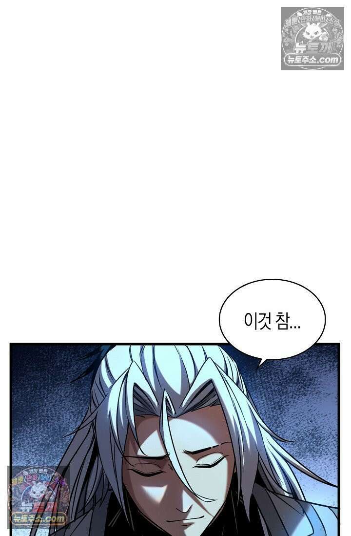 천재 장로 제자수련기 57화 46