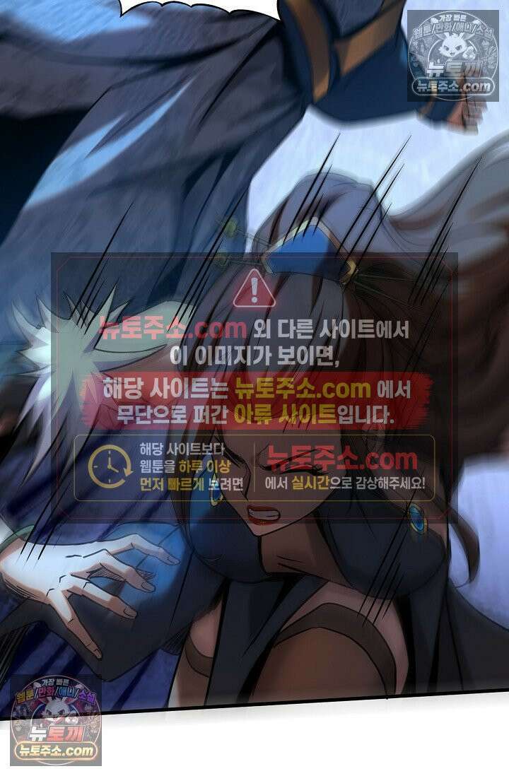천재 장로 제자수련기 57화 53