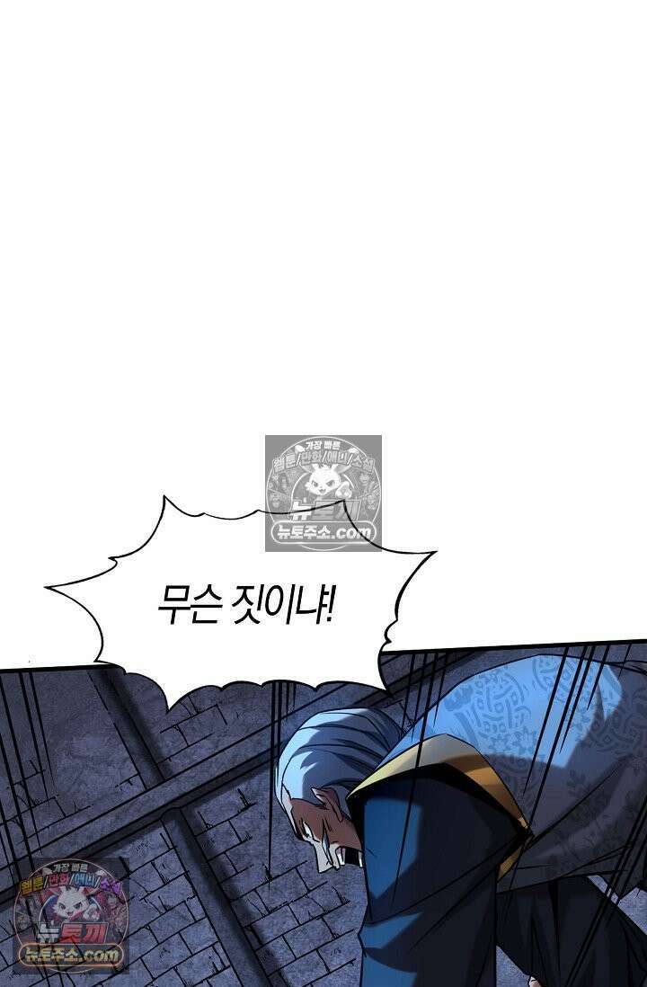 천재 장로 제자수련기 57화 54