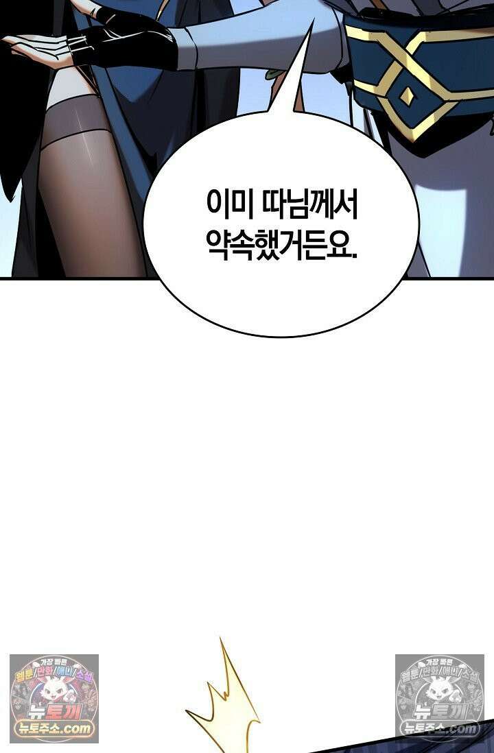 천재 장로 제자수련기 57화 59