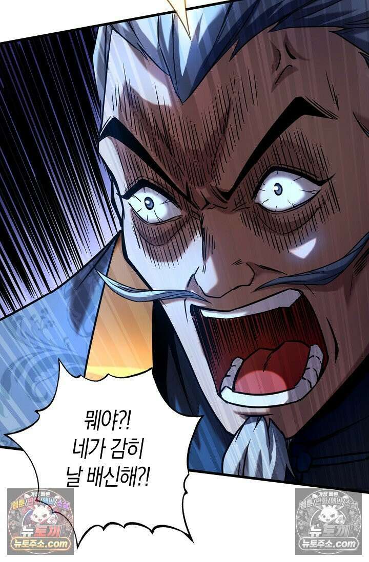 천재 장로 제자수련기 57화 60