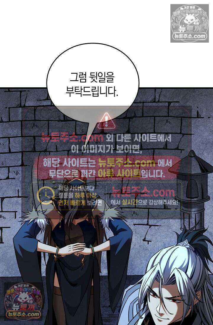 천재 장로 제자수련기 57화 63