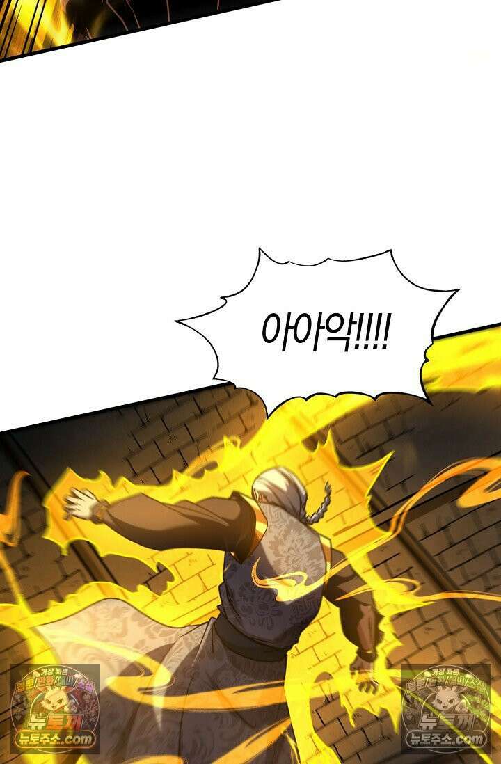 천재 장로 제자수련기 57화 68