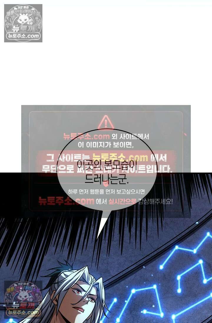천재 장로 제자수련기 57화 75