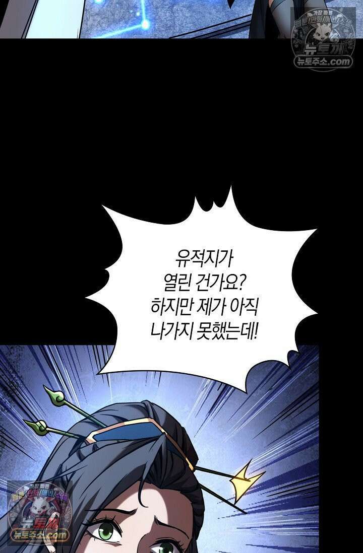 천재 장로 제자수련기 57화 77