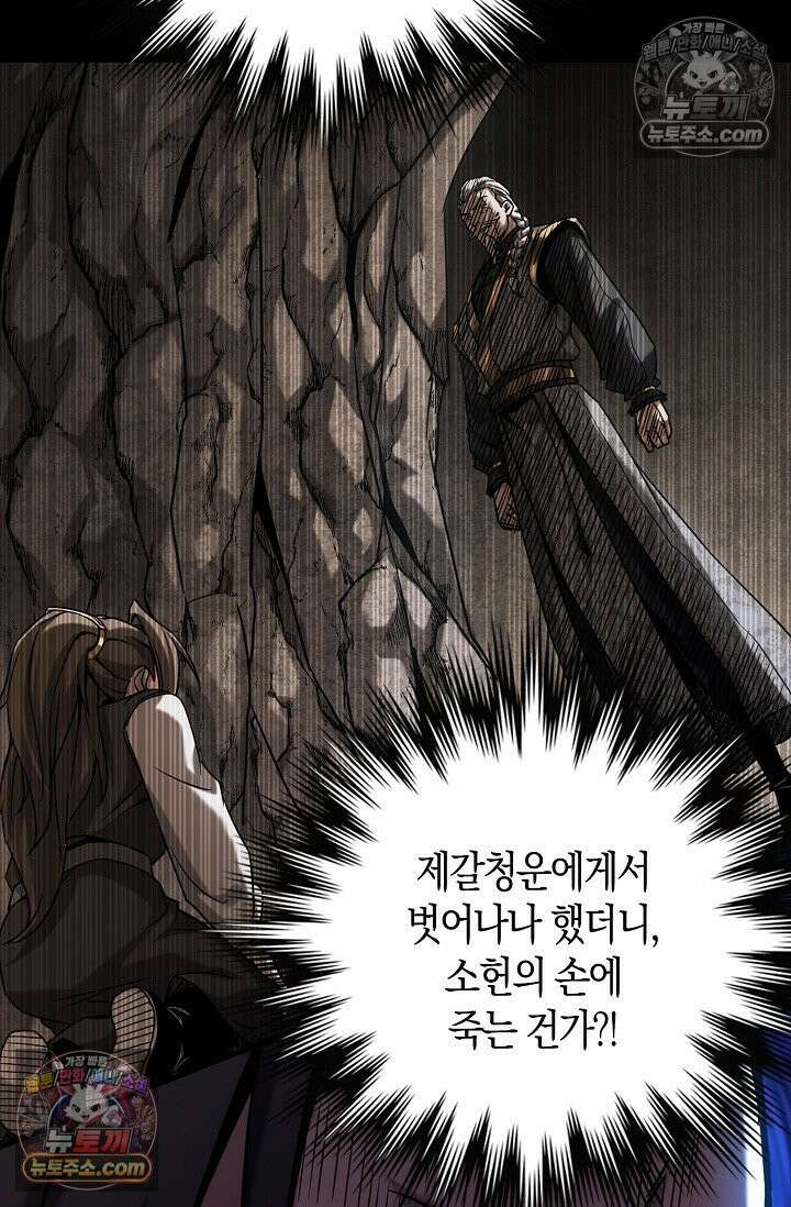 천재 장로 제자수련기 57화 79