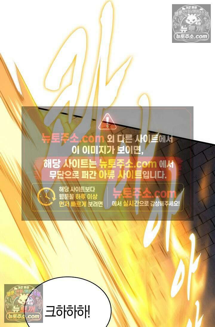 천재 장로 제자수련기 57화 81
