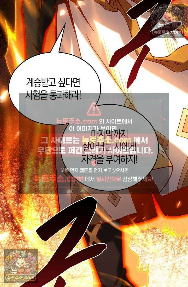 천재 장로 제자수련기 57화 84