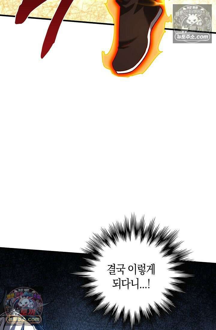 천재 장로 제자수련기 57화 85