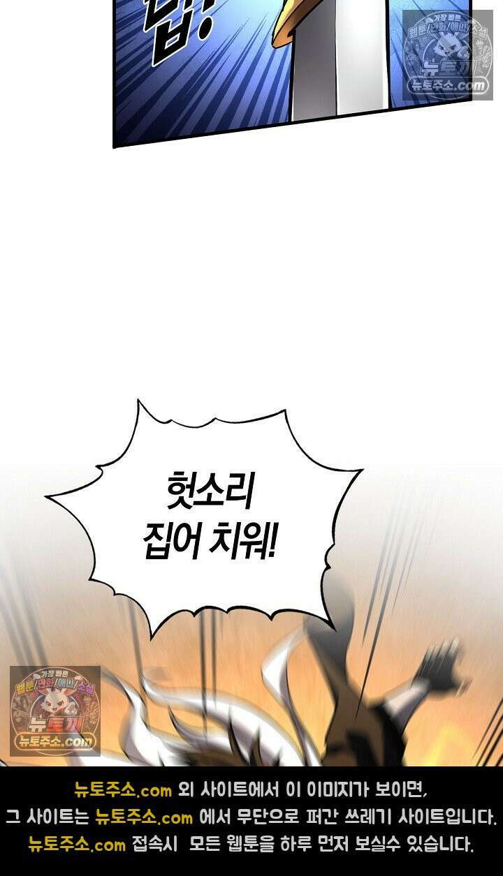 천재 장로 제자수련기 57화 88