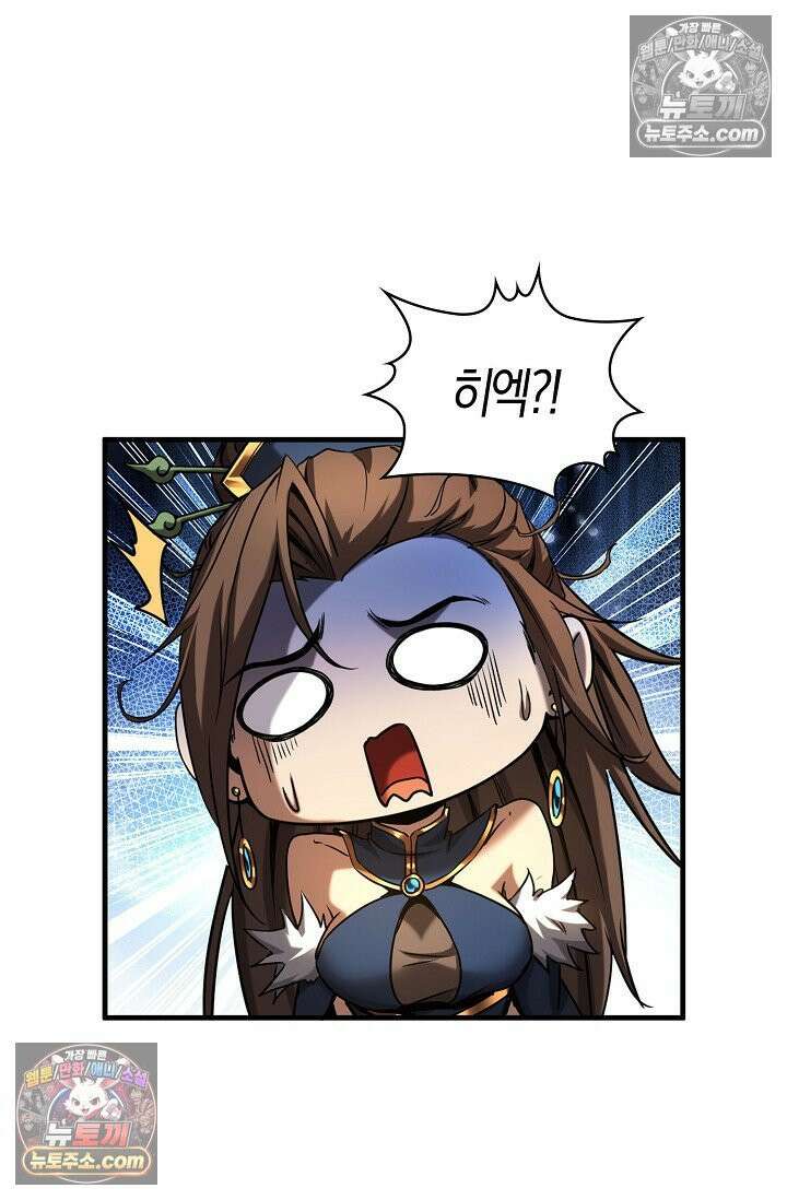 천재 장로 제자수련기 57화 91