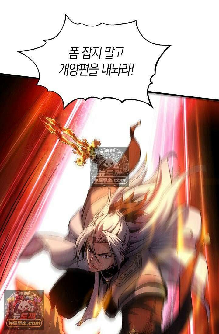 천재 장로 제자수련기 57화 96