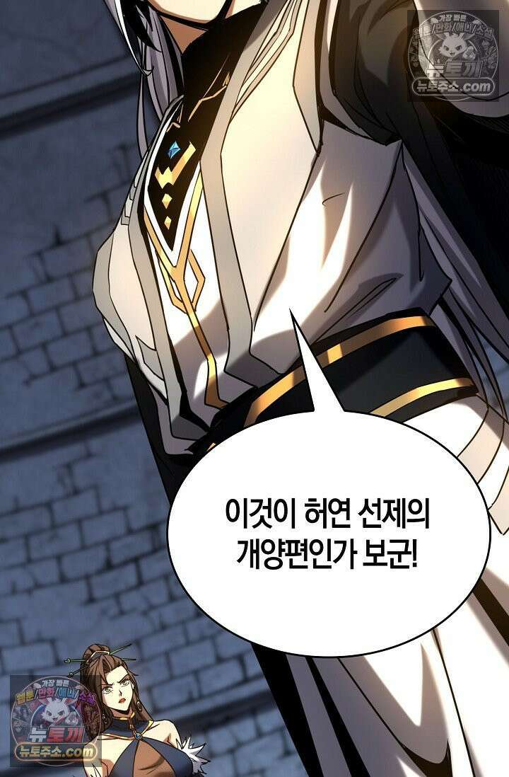천재 장로 제자수련기 57화 100