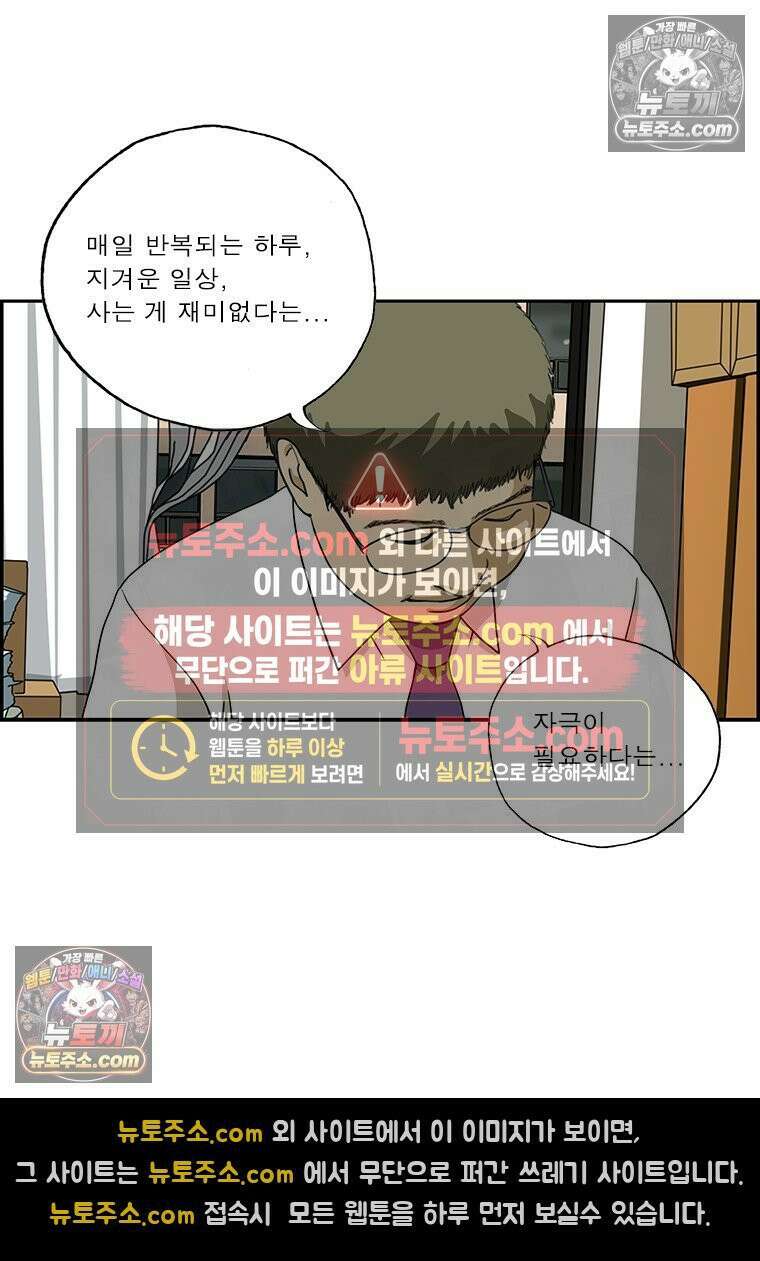 달마부장 시즌2 263화 아이템 3