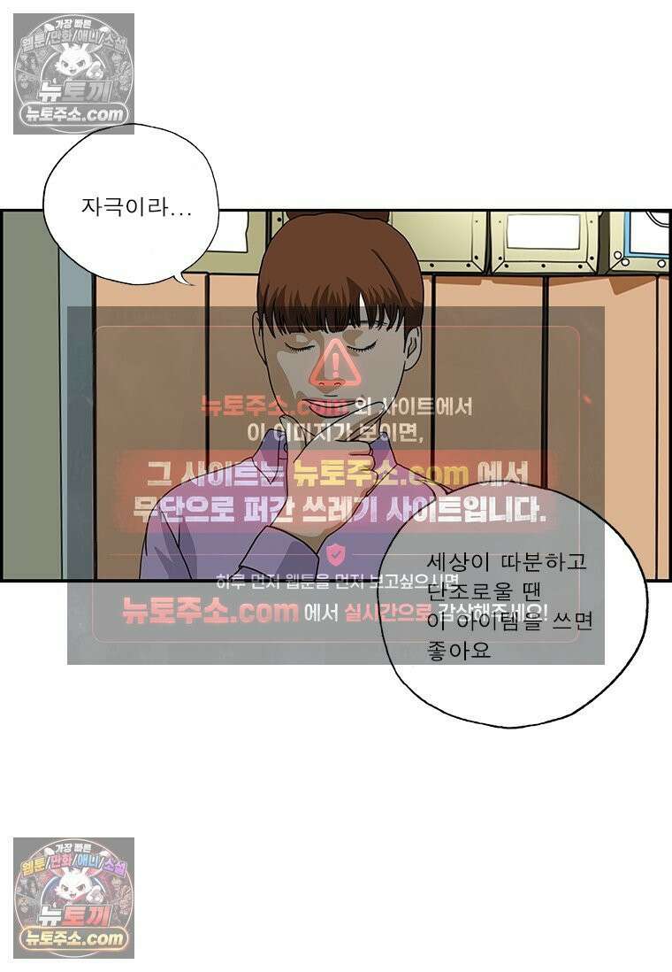 달마부장 시즌2 263화 아이템 4
