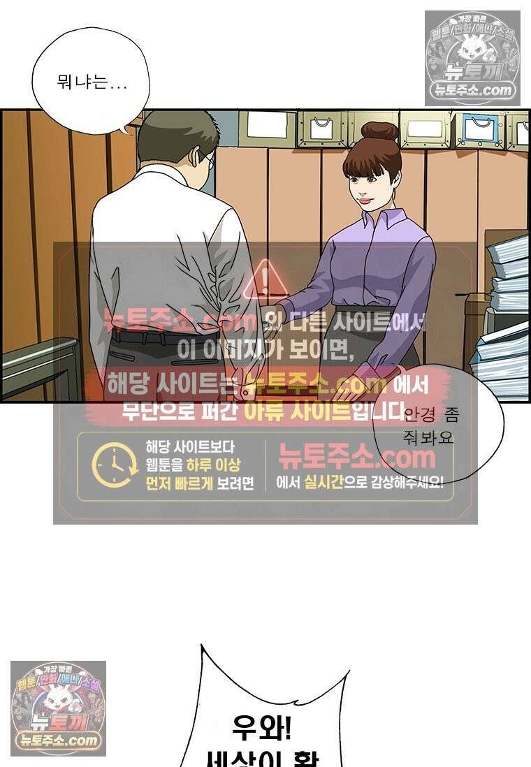 달마부장 시즌2 263화 아이템 5