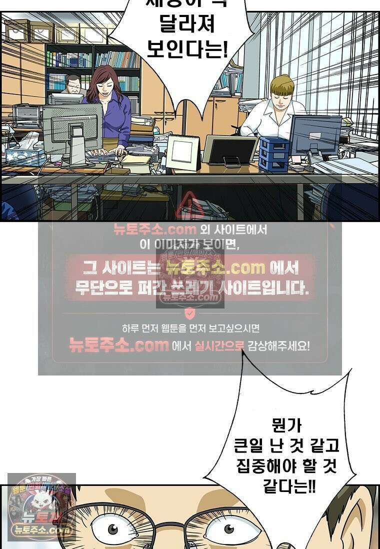 달마부장 시즌2 263화 아이템 6