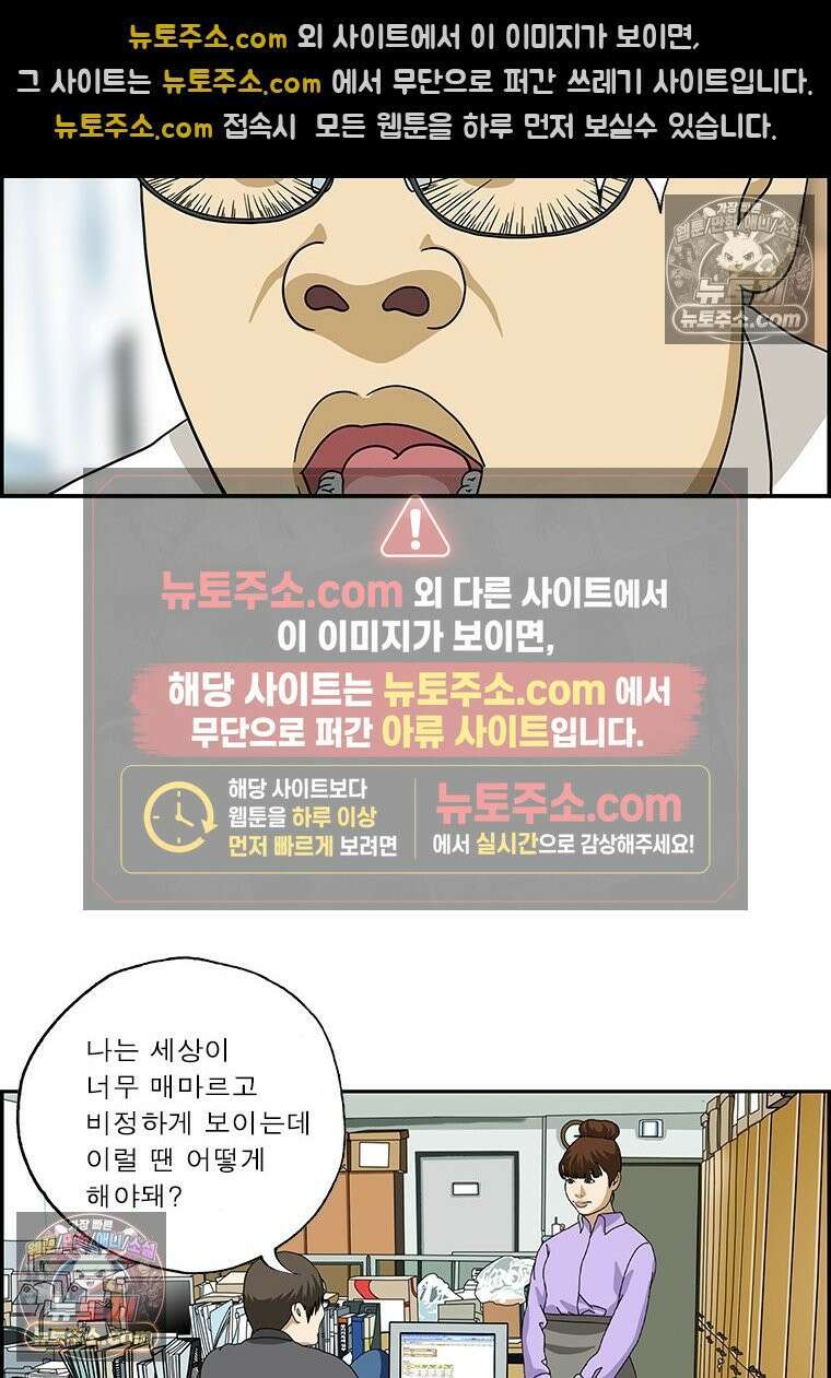 달마부장 시즌2 263화 아이템 7