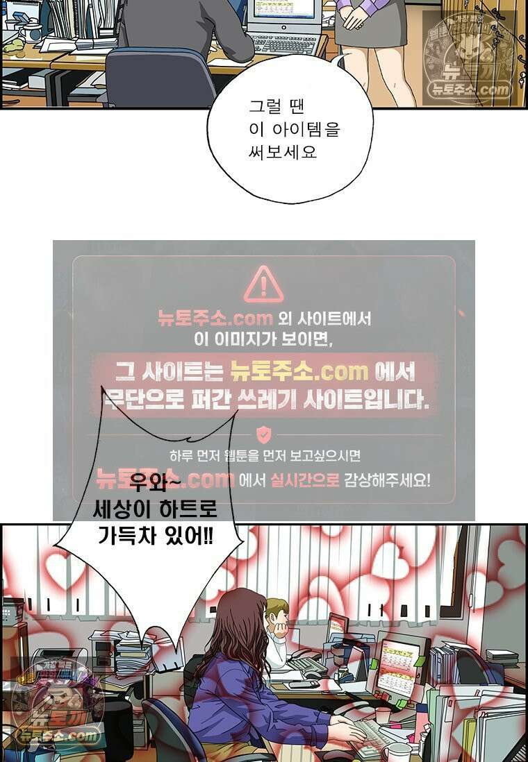 달마부장 시즌2 263화 아이템 8