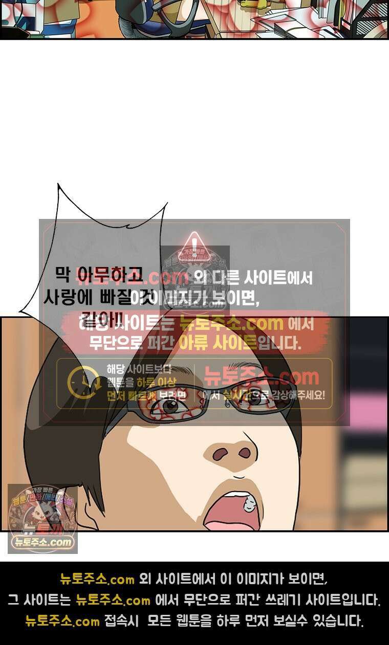 달마부장 시즌2 263화 아이템 9