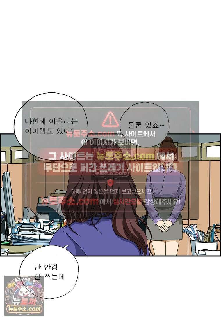 달마부장 시즌2 263화 아이템 10