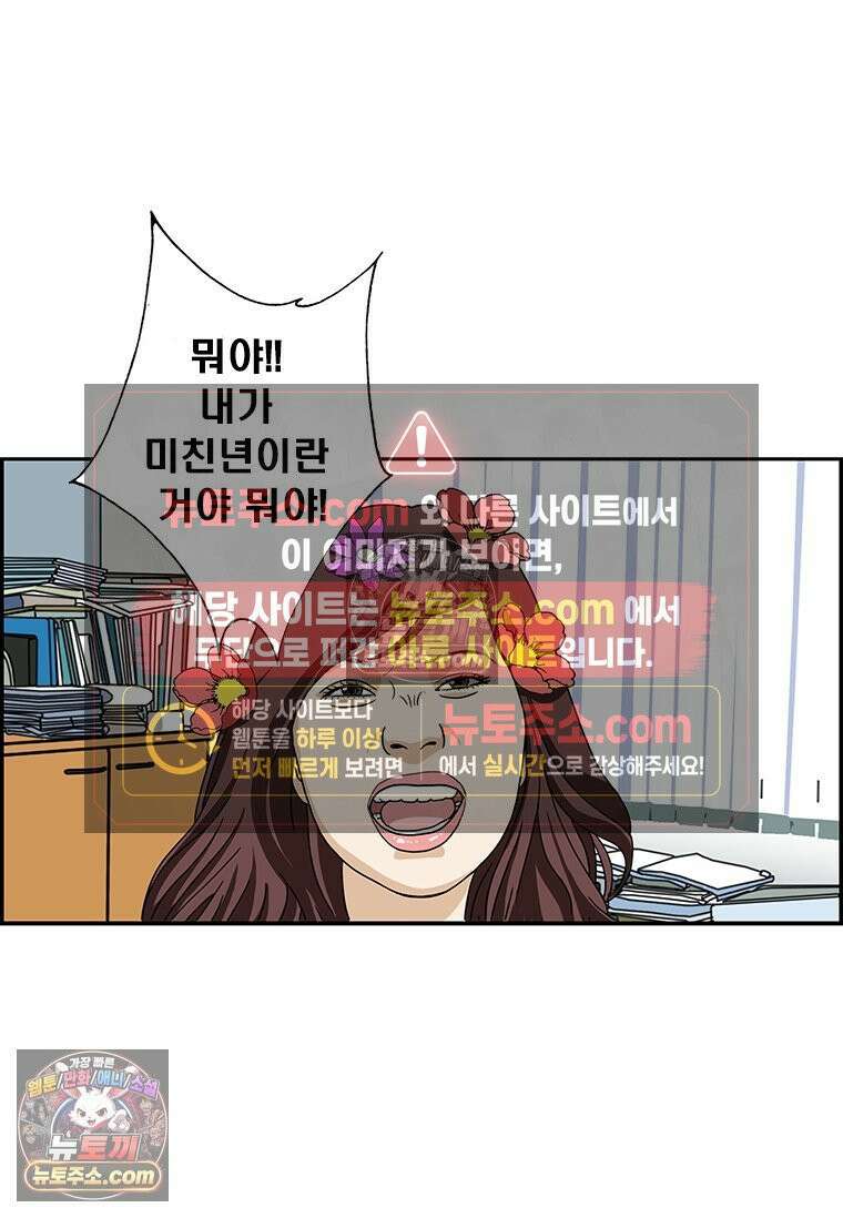 달마부장 시즌2 263화 아이템 11