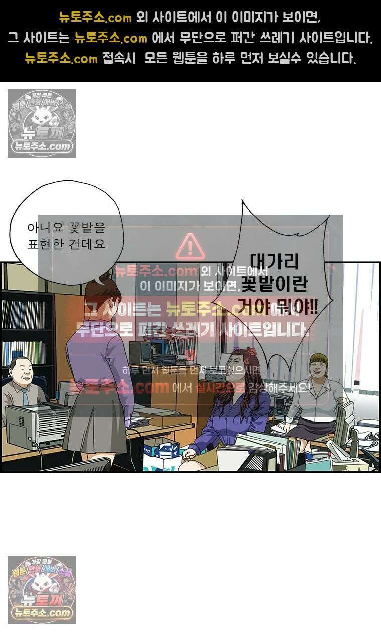 달마부장 시즌2 263화 아이템 12