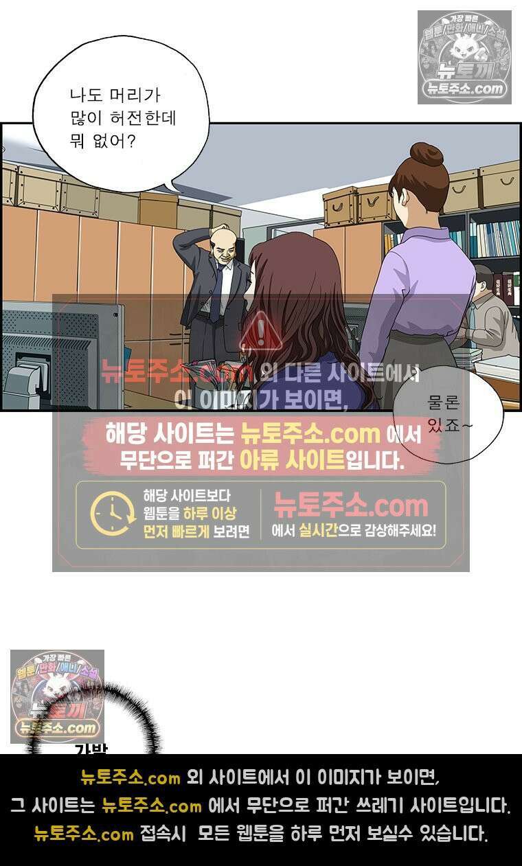 달마부장 시즌2 263화 아이템 13