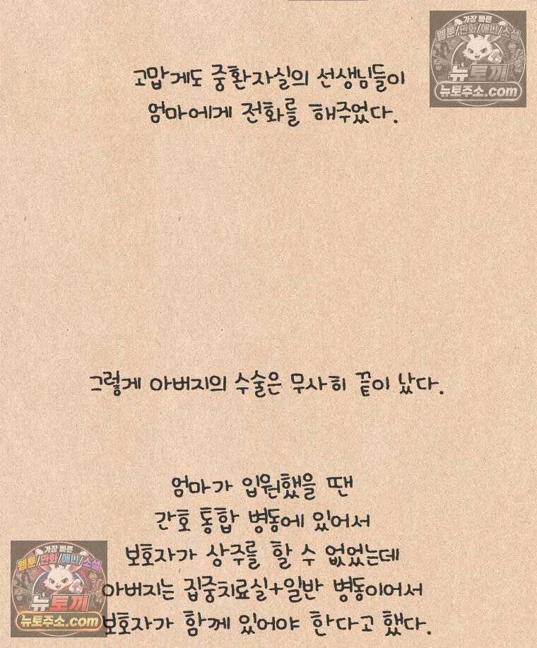 퀴퀴한 일기 ＃900． 다시, 일상 2/2 3