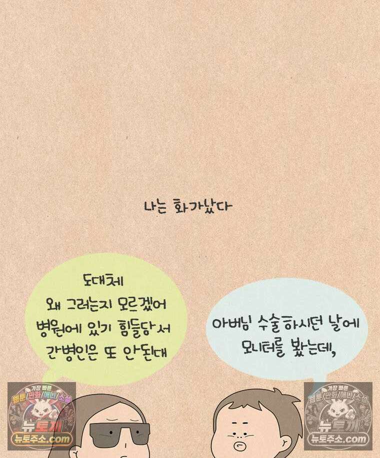 퀴퀴한 일기 ＃900． 다시, 일상 2/2 5