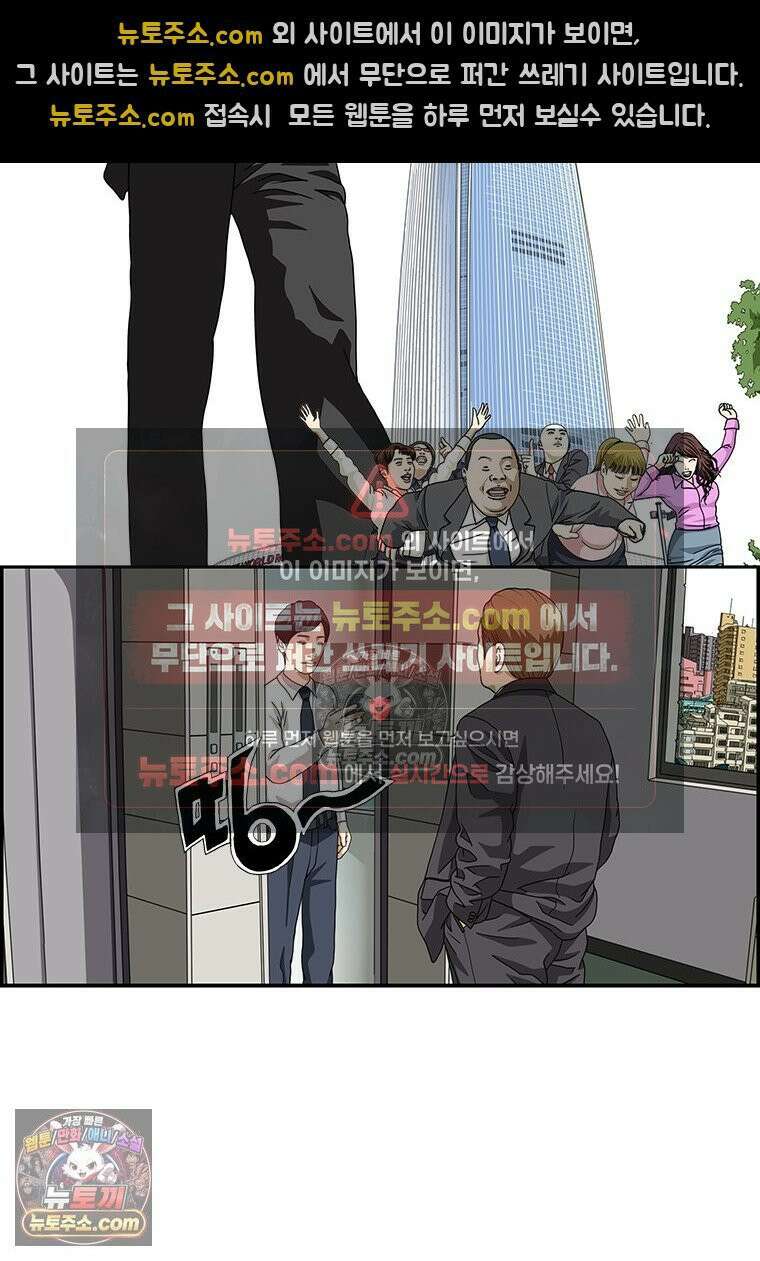 달마부장 시즌2 268화 신입사원 2