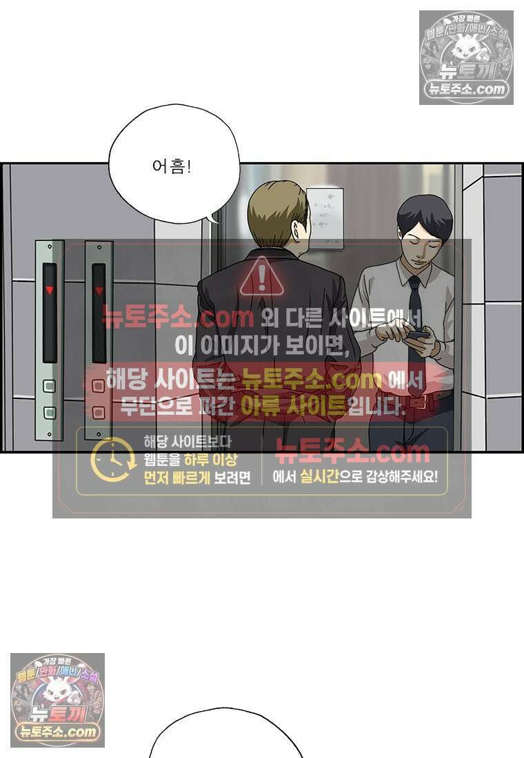 달마부장 시즌2 268화 신입사원 3