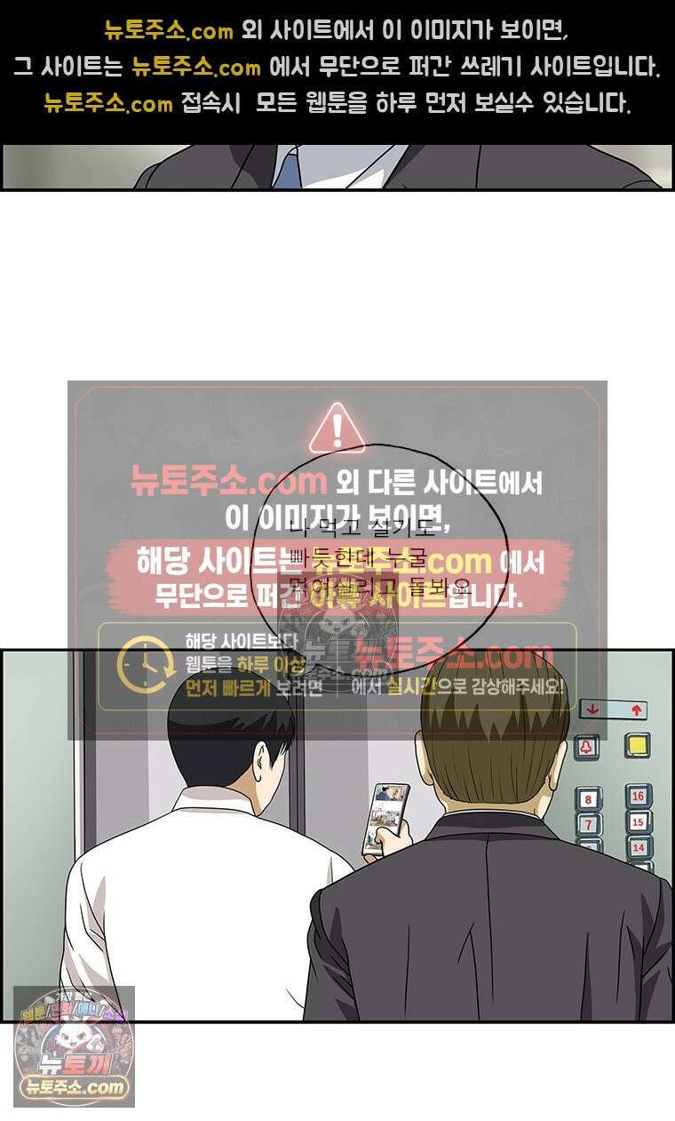달마부장 시즌2 268화 신입사원 7