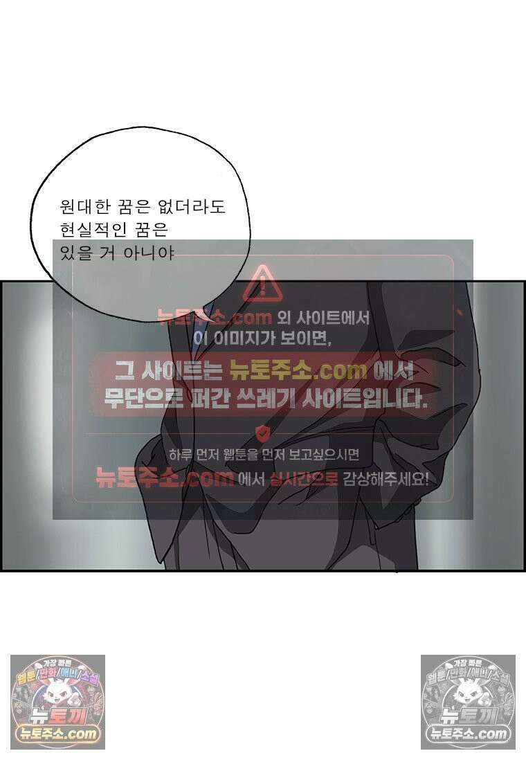 달마부장 시즌2 268화 신입사원 8