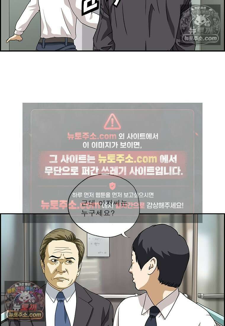 달마부장 시즌2 268화 신입사원 12