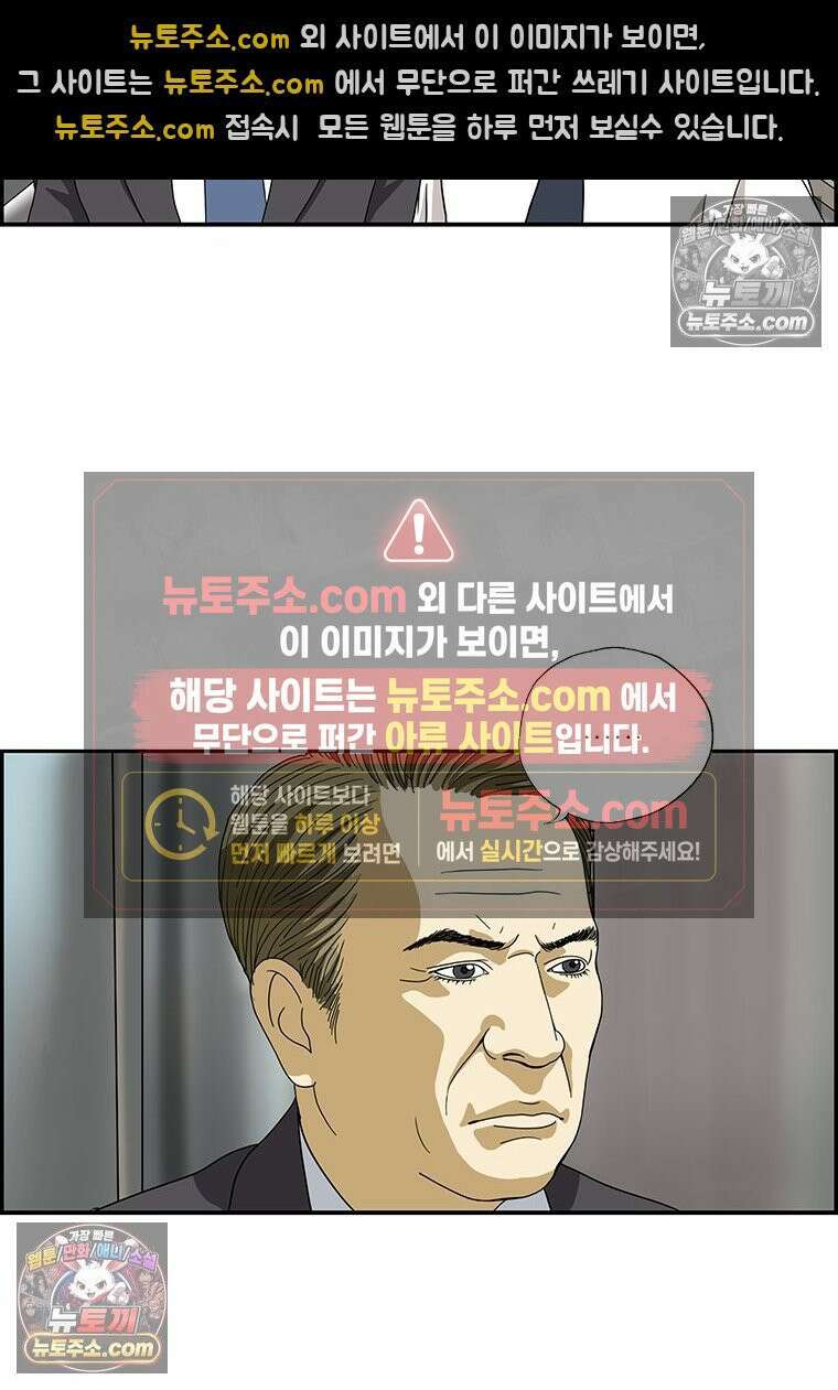 달마부장 시즌2 268화 신입사원 13