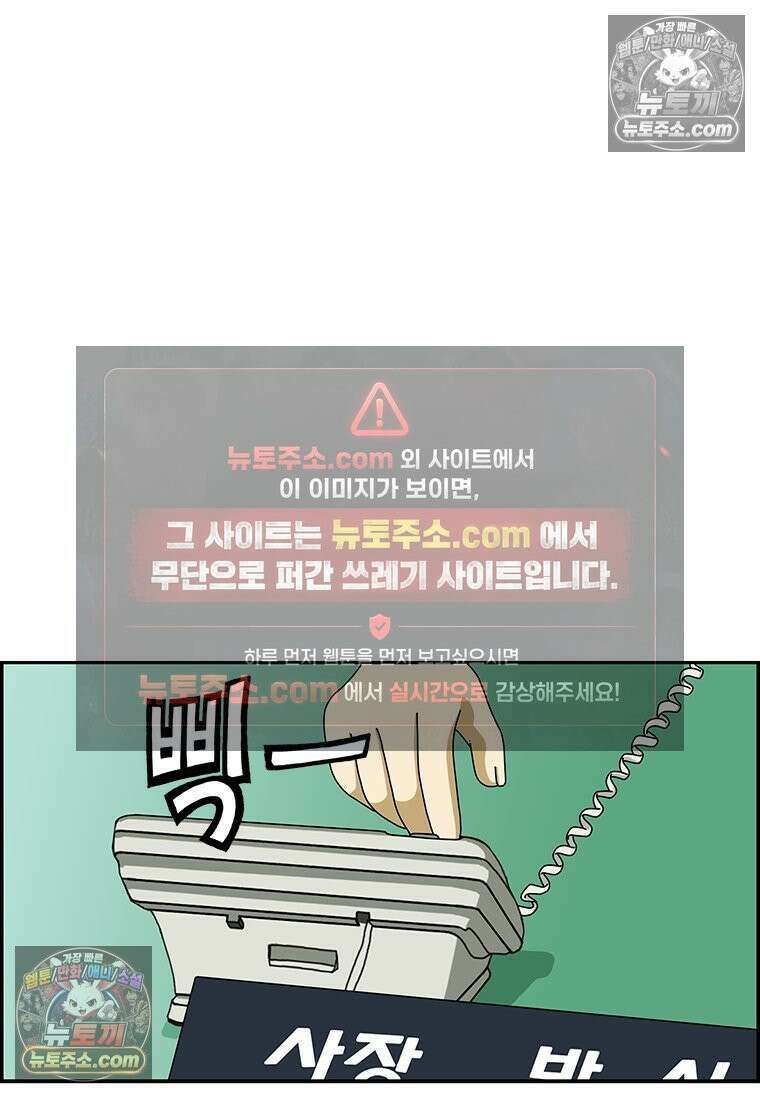 달마부장 시즌2 268화 신입사원 14