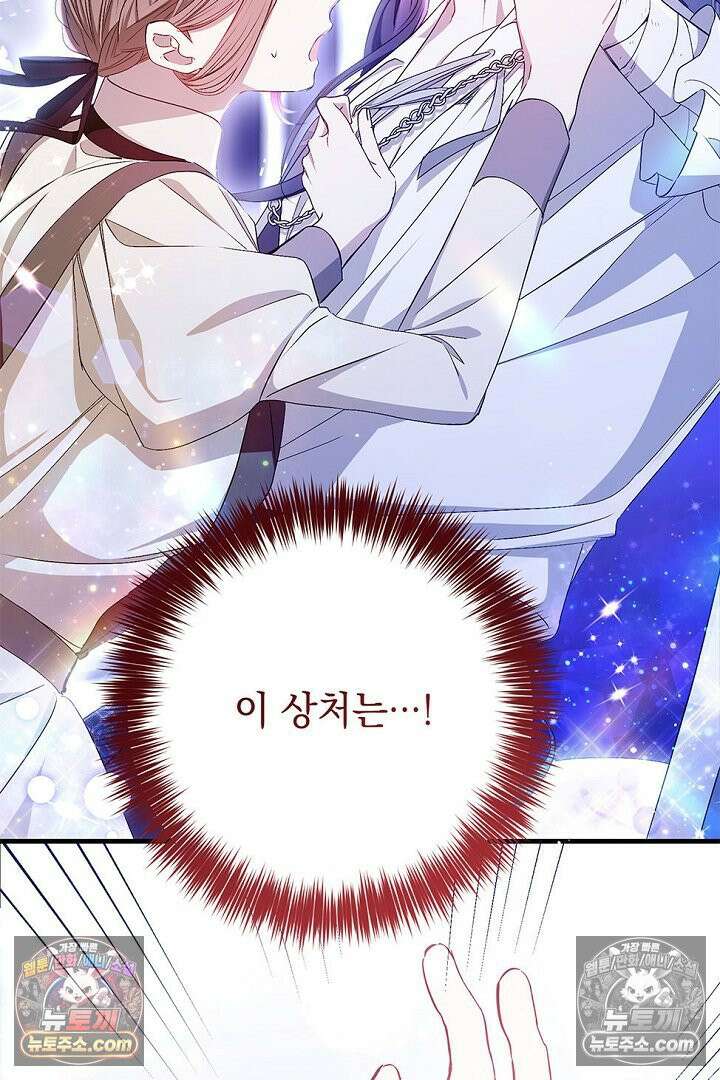 반란군의 돌팔이 의사 3화 2