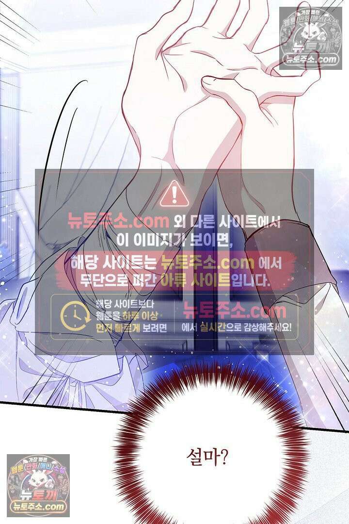 반란군의 돌팔이 의사 3화 3