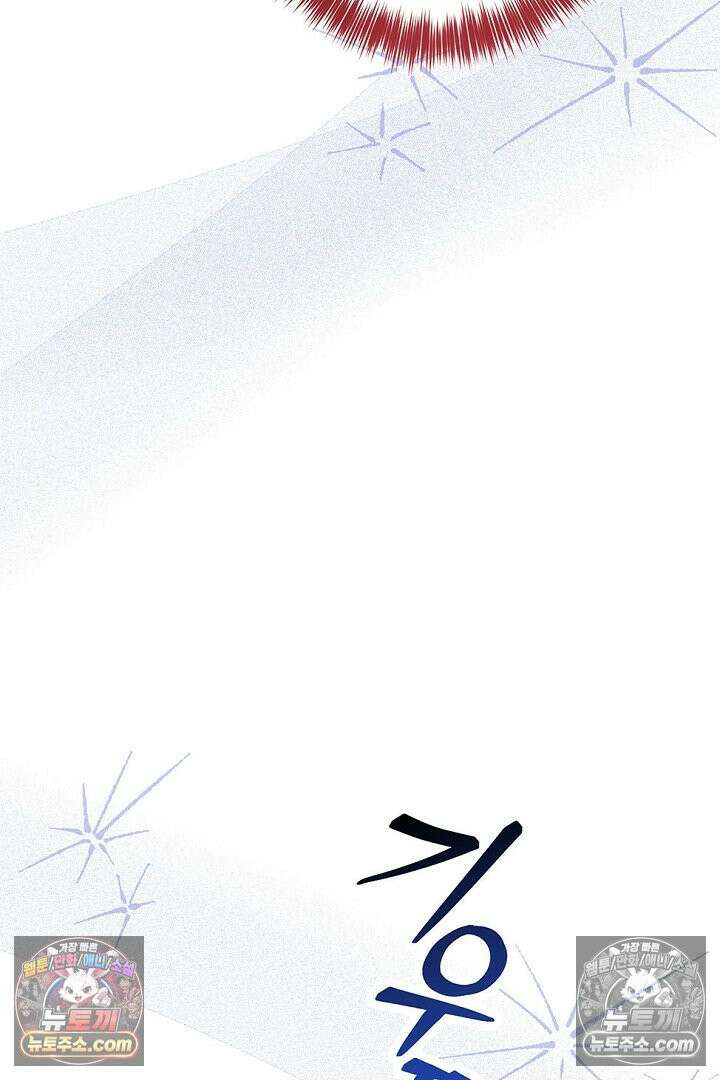 반란군의 돌팔이 의사 3화 4