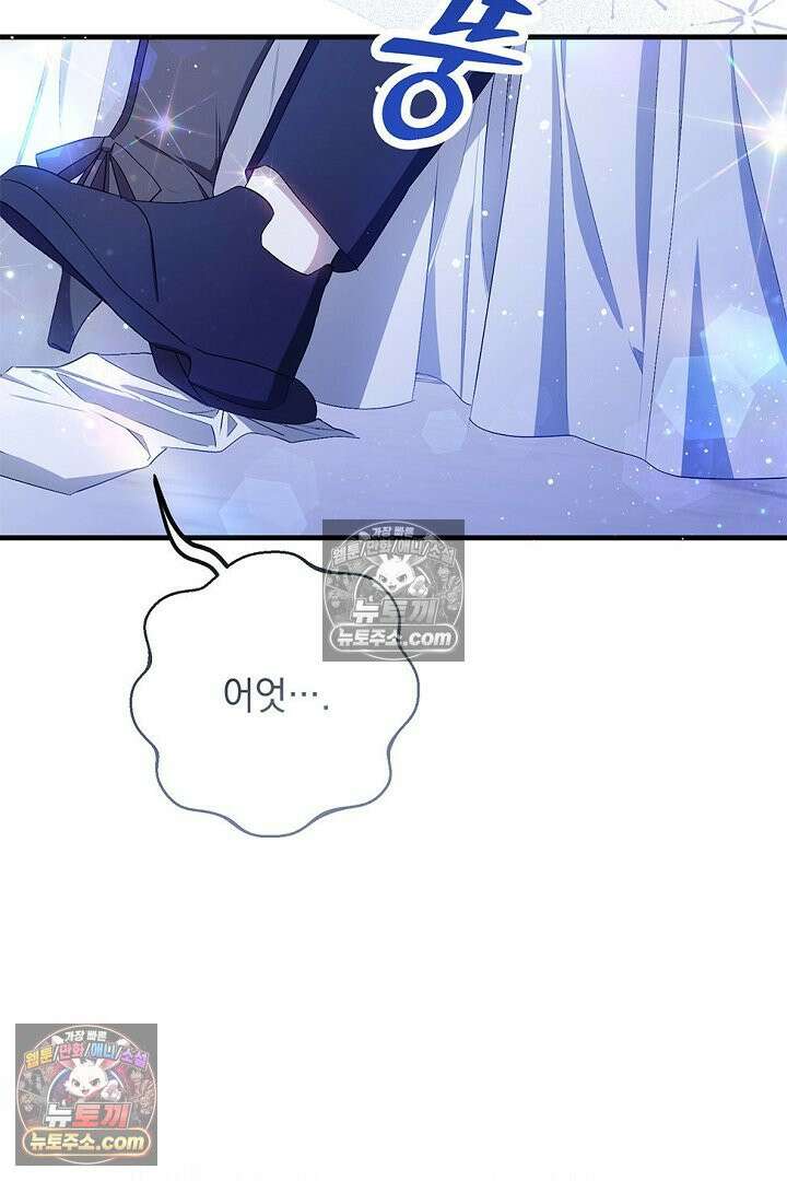 반란군의 돌팔이 의사 3화 5
