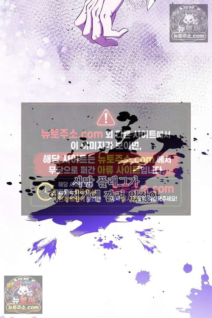 반란군의 돌팔이 의사 3화 17