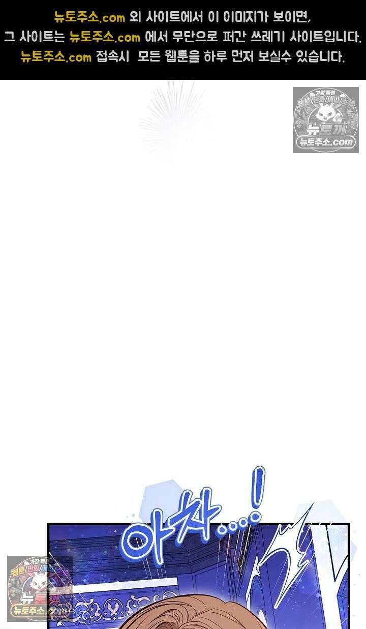 반란군의 돌팔이 의사 3화 20
