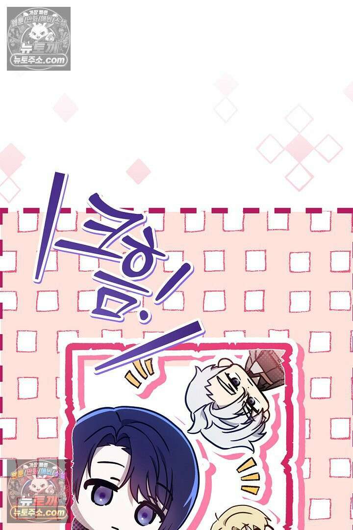 반란군의 돌팔이 의사 3화 24